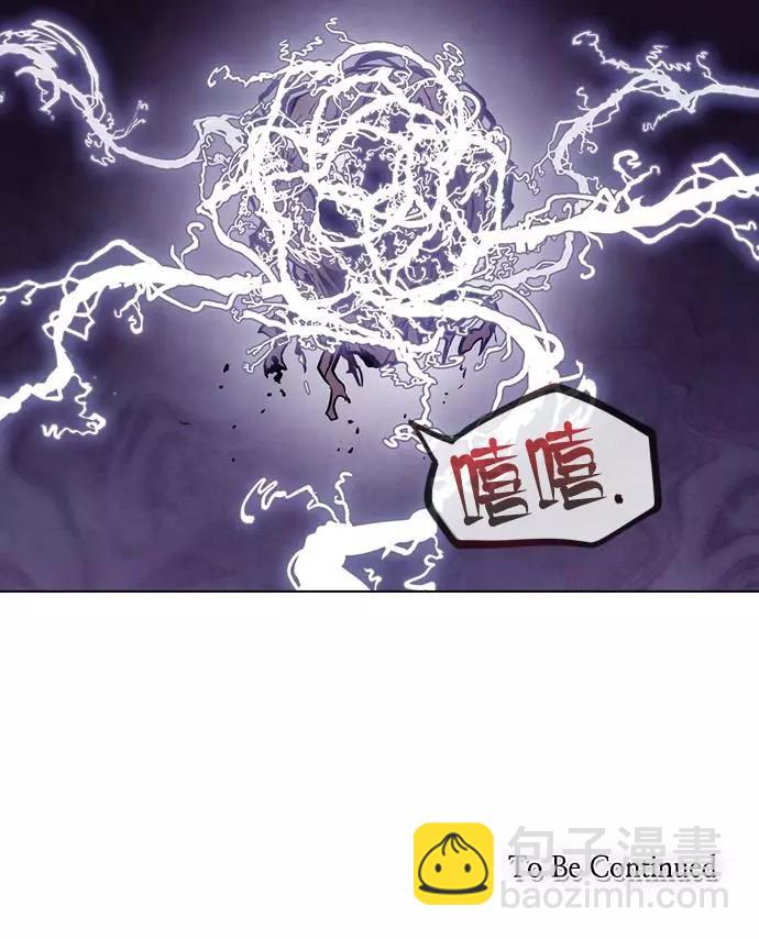 《Americano-exodus》第180话 第32页