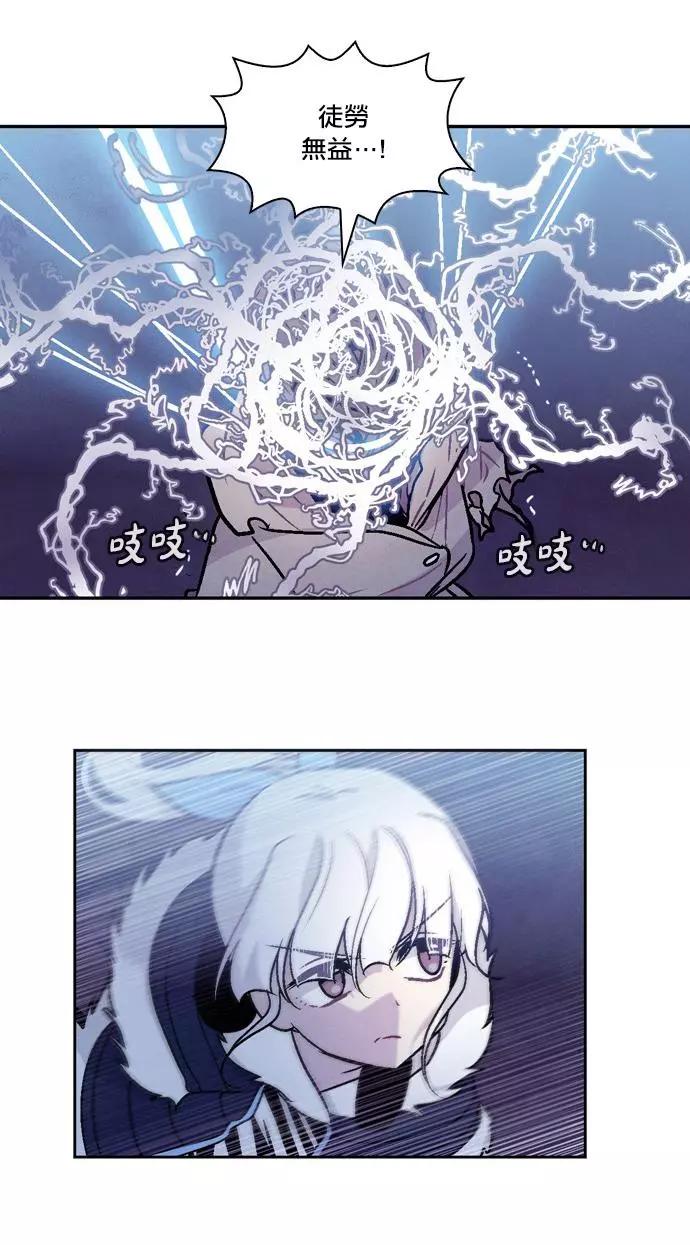 《Americano-exodus》第180话 第4页
