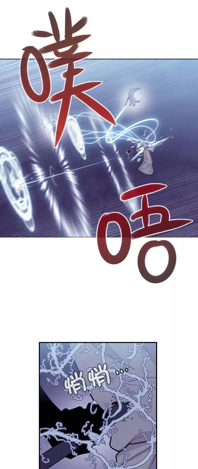 《Americano-exodus》第180话 第5页