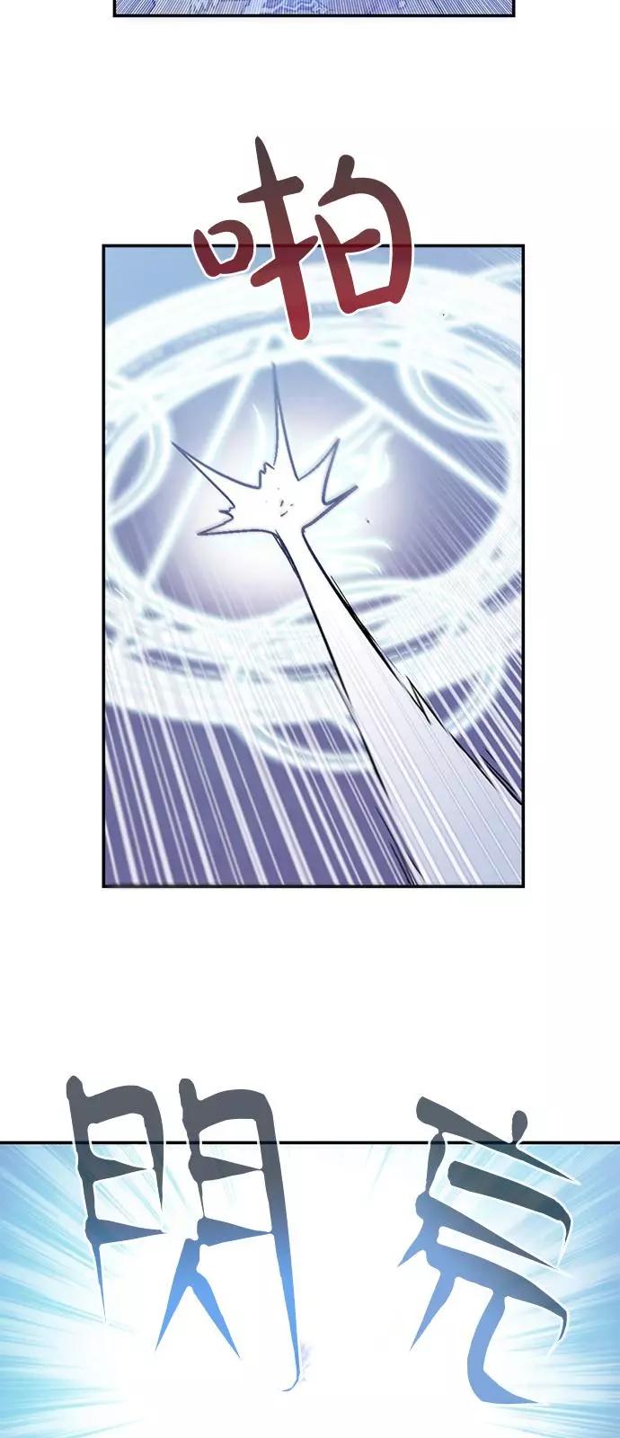 《Americano-exodus》第180话 第7页