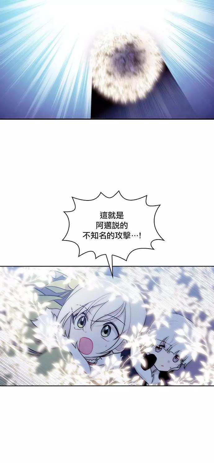 《Americano-exodus》第180话 第8页