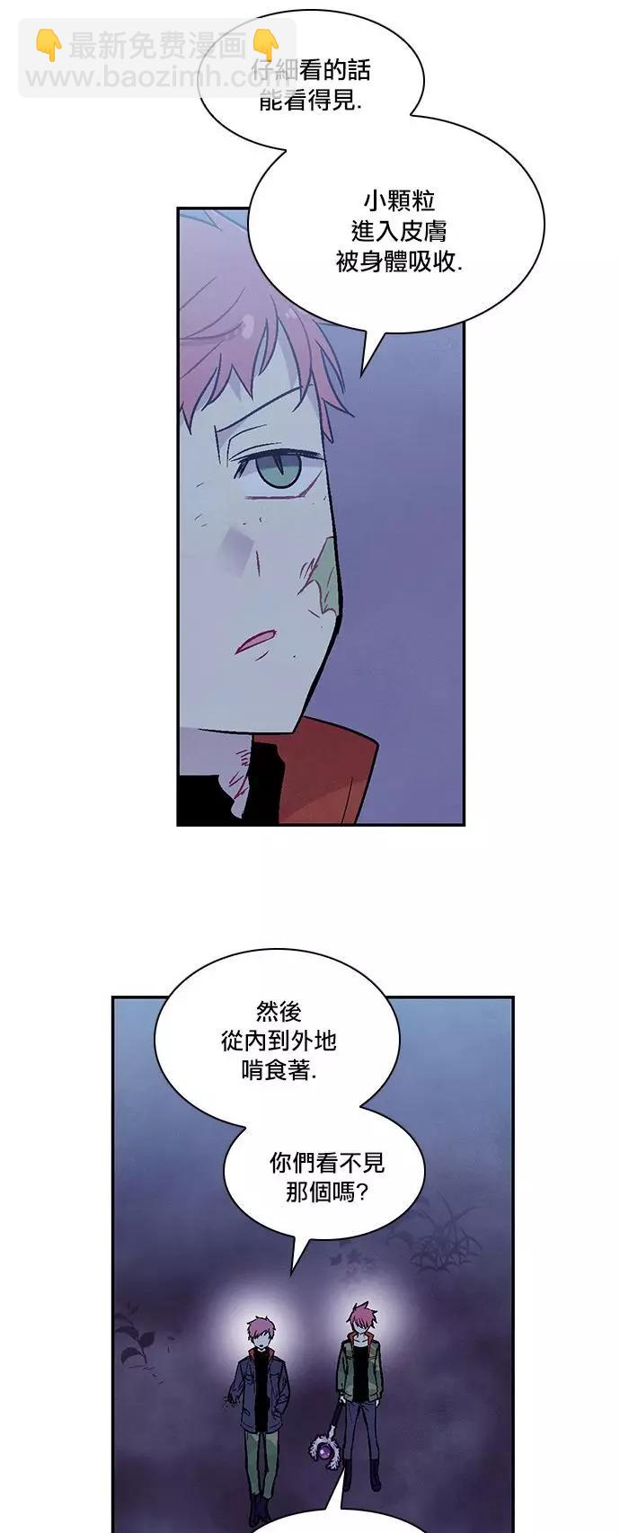 《Americano-exodus》第180话 第9页