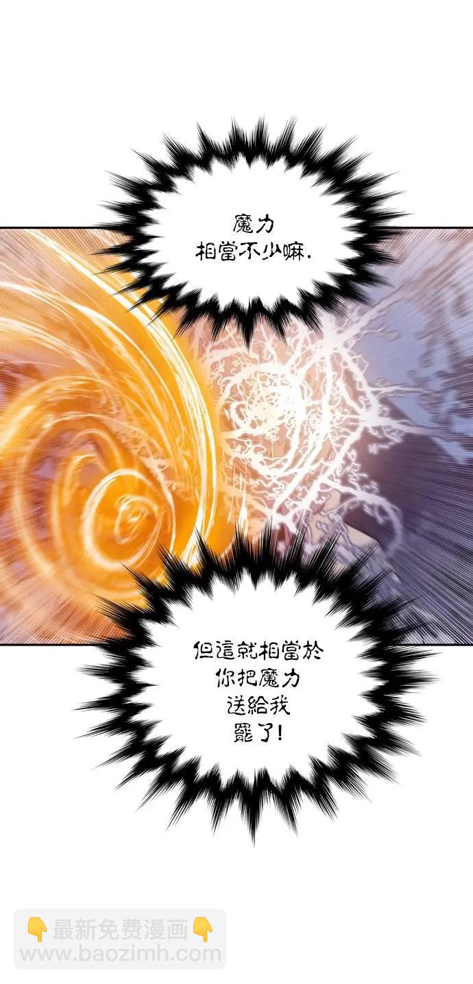 《Americano-exodus》第179话 第10页