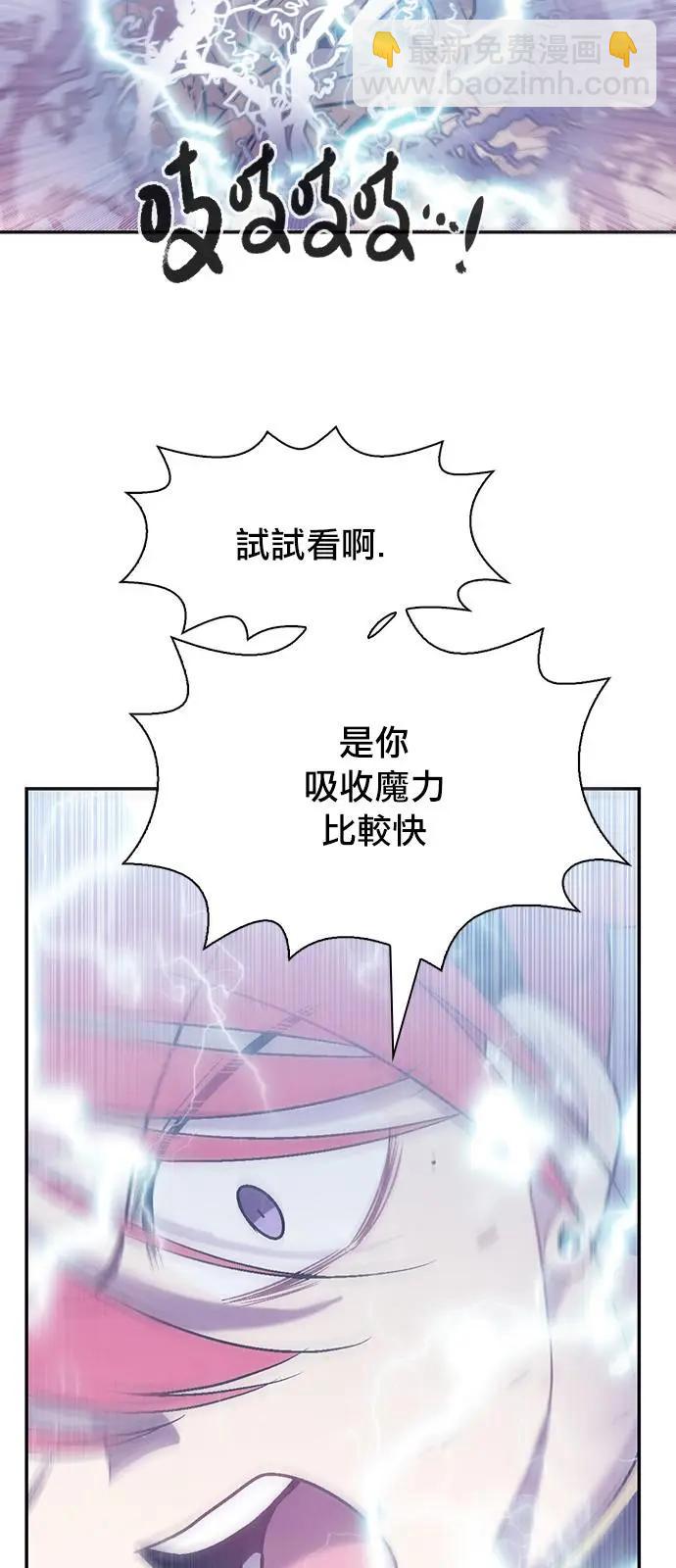 《Americano-exodus》第179话 第13页