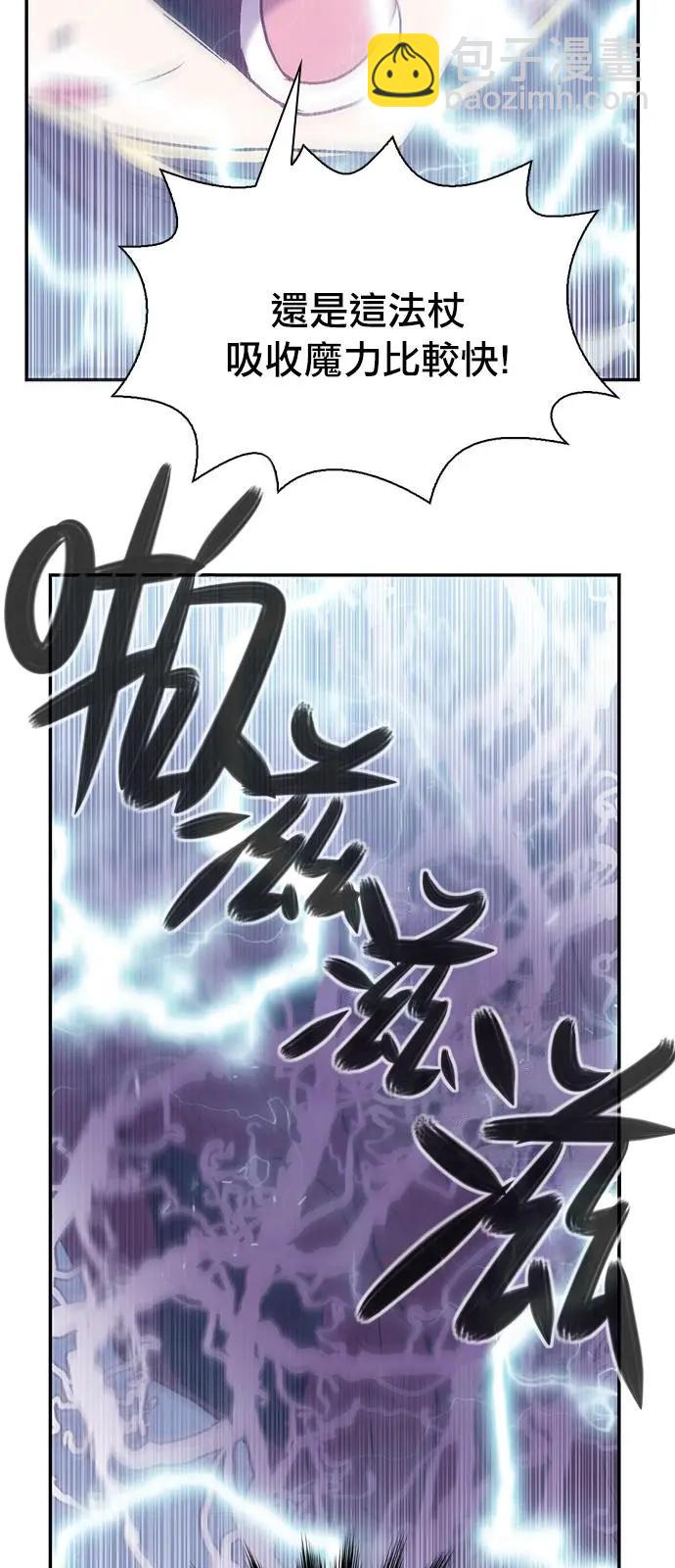 《Americano-exodus》第179话 第14页