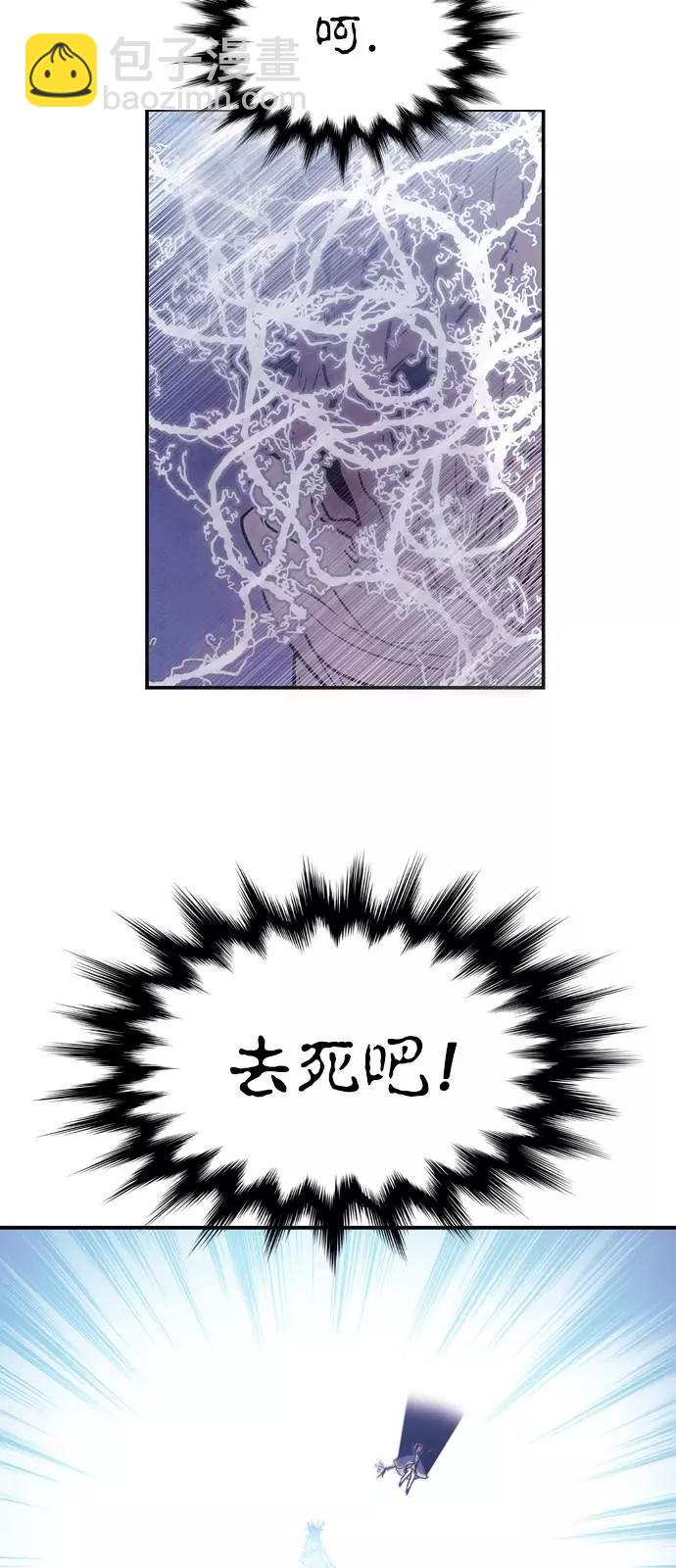 《Americano-exodus》第179话 第19页