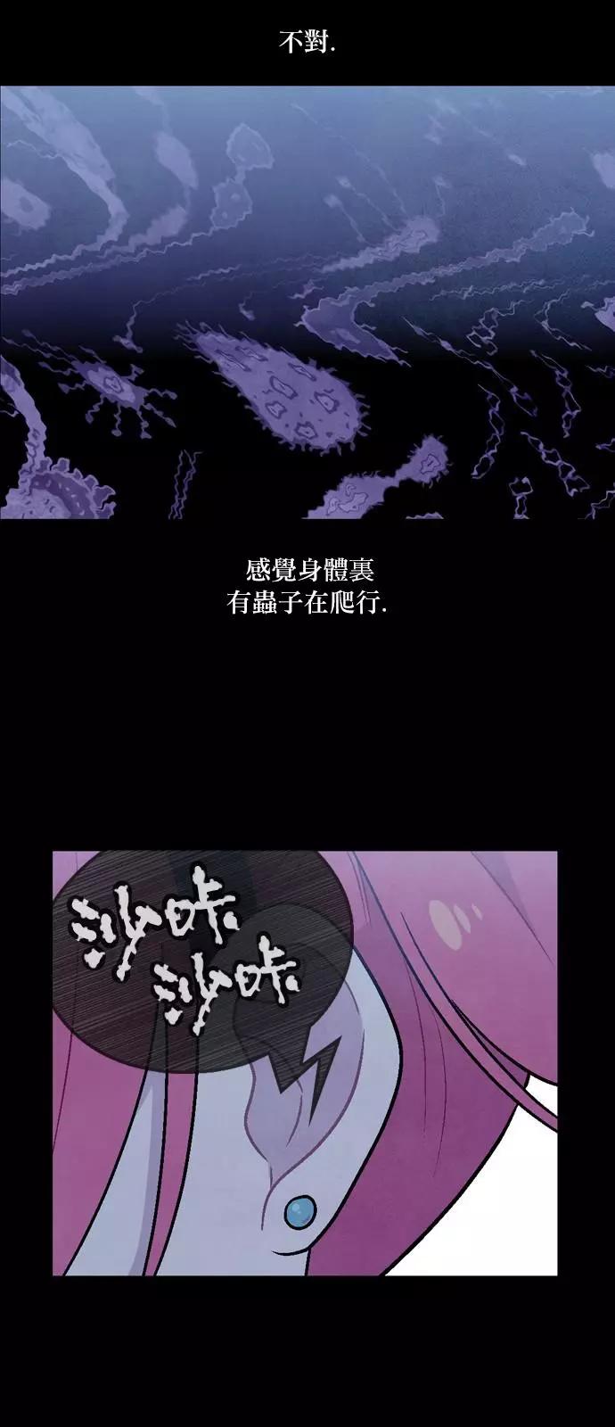 《Americano-exodus》第179话 第22页