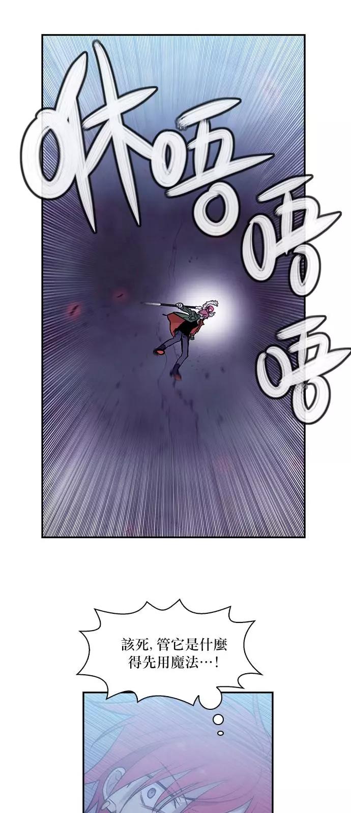 《Americano-exodus》第179话 第25页