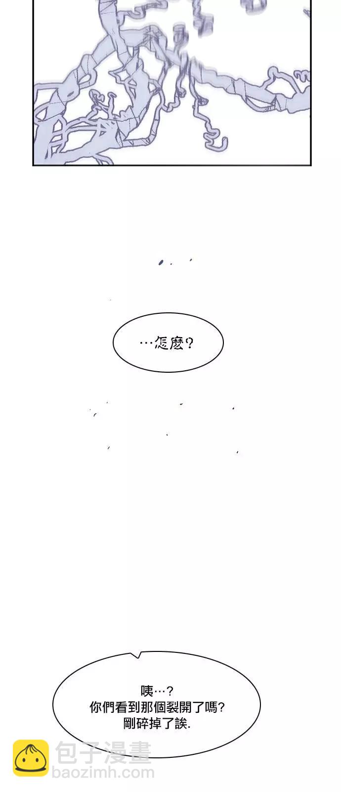 《Americano-exodus》第179话 第27页