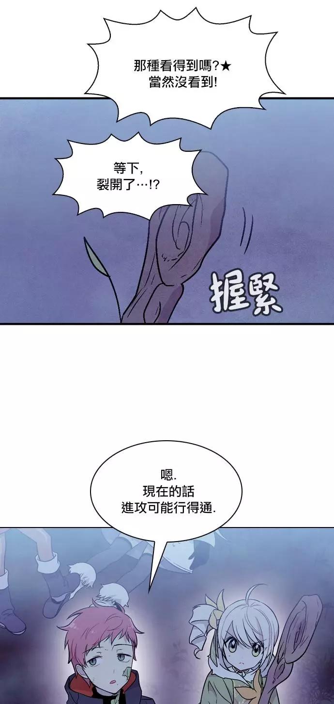 《Americano-exodus》第179话 第28页