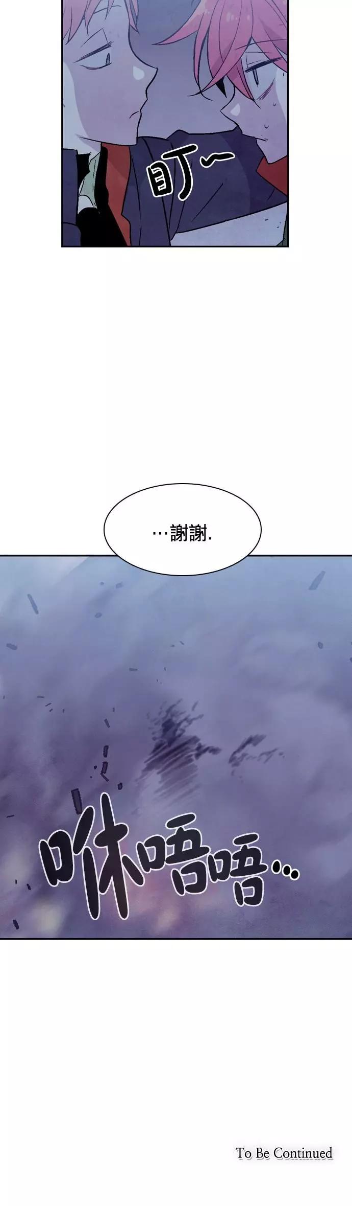 《Americano-exodus》第179话 第33页