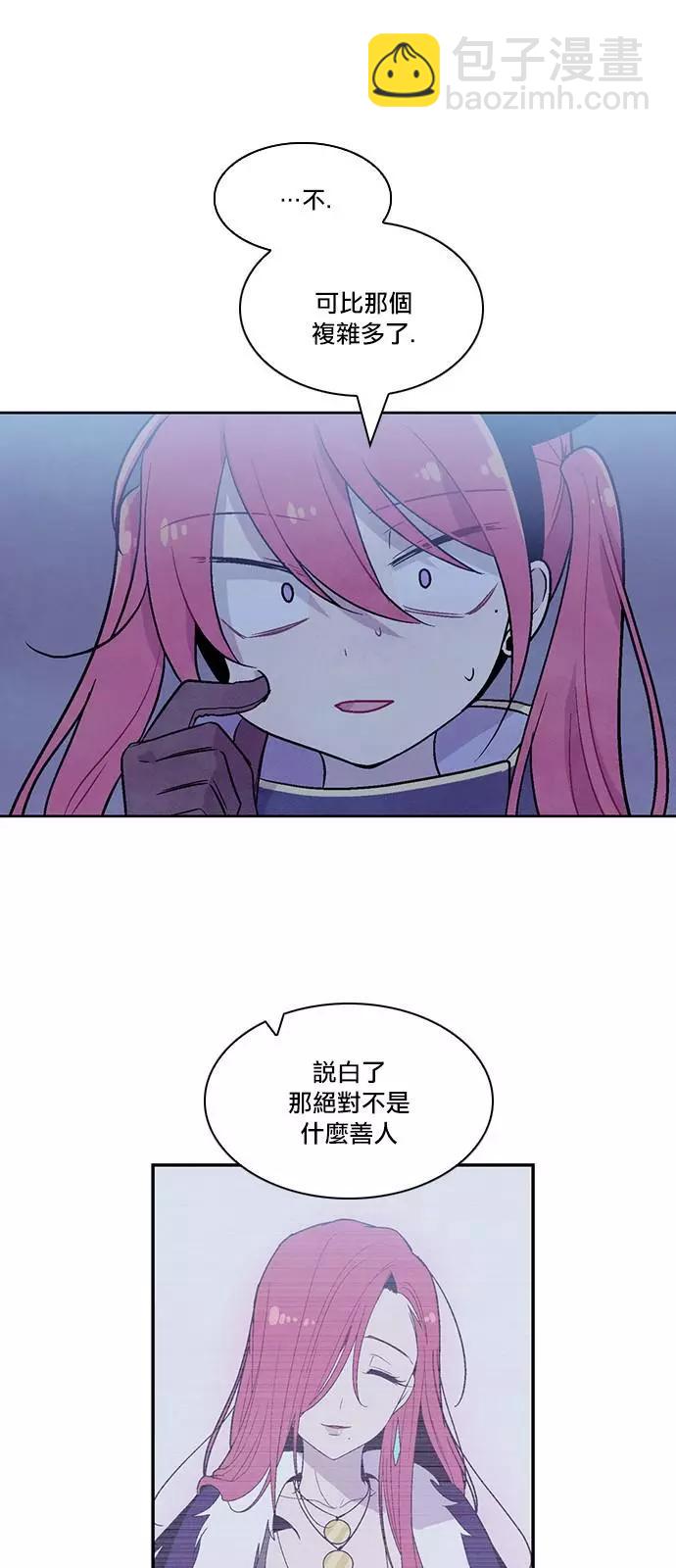 《Americano-exodus》第179话 第4页