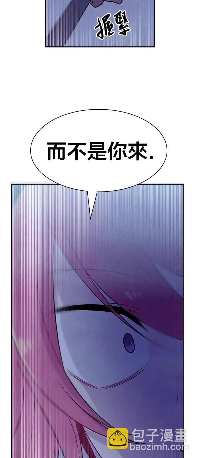 《Americano-exodus》第179话 第6页