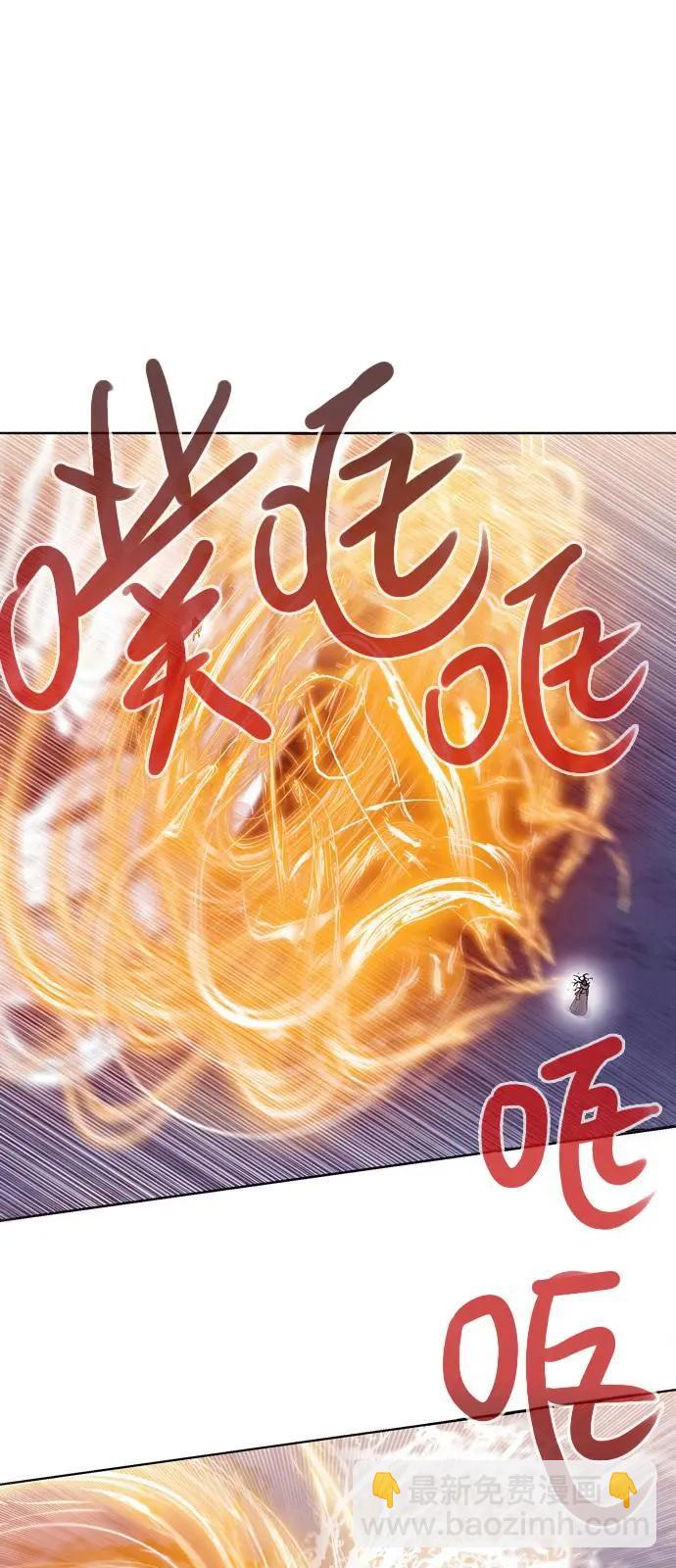 《Americano-exodus》第179话 第8页