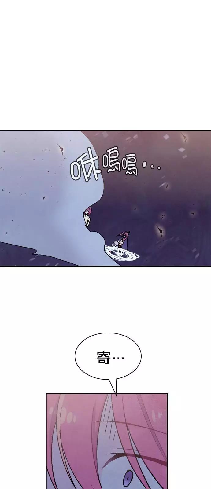 《Americano-exodus》第178话 第11页