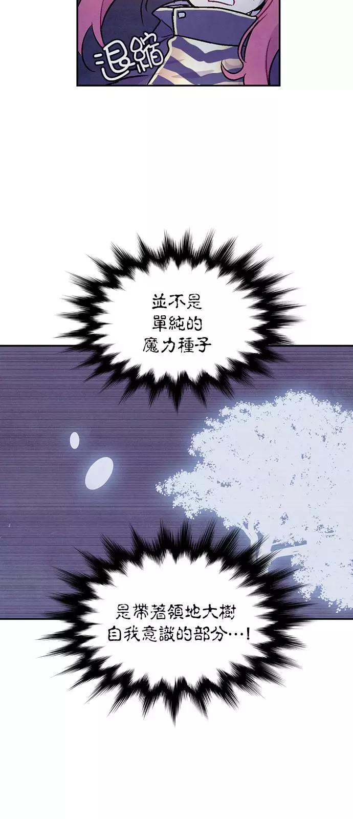 《Americano-exodus》第178话 第14页