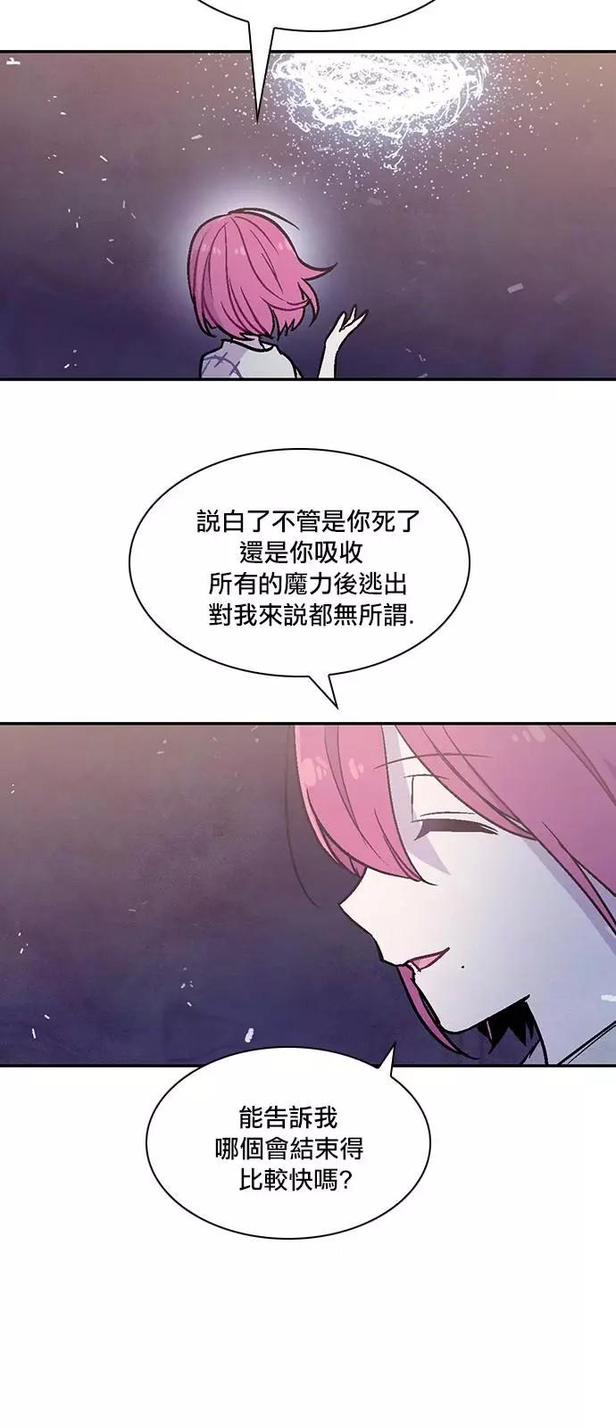 《Americano-exodus》第178话 第16页