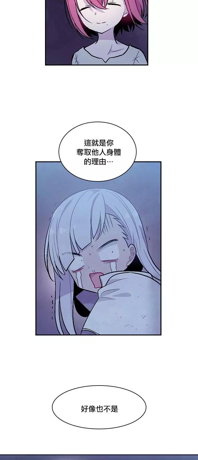 《Americano-exodus》第178话 第18页
