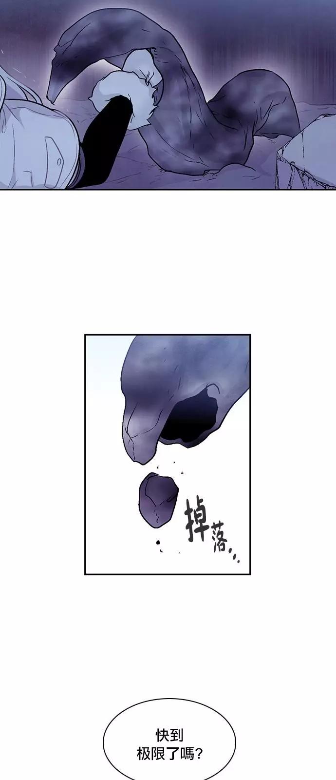 《Americano-exodus》第178话 第19页