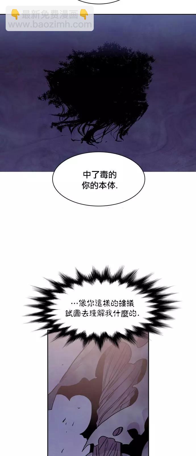 《Americano-exodus》第178话 第20页