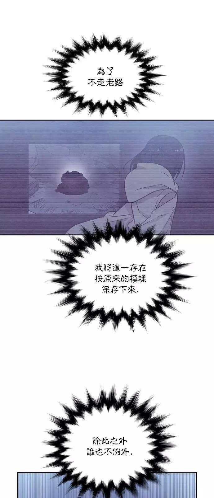 《Americano-exodus》第178话 第23页