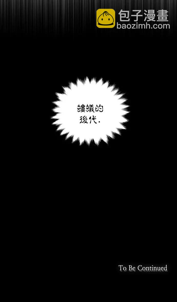 《Americano-exodus》第178话 第32页