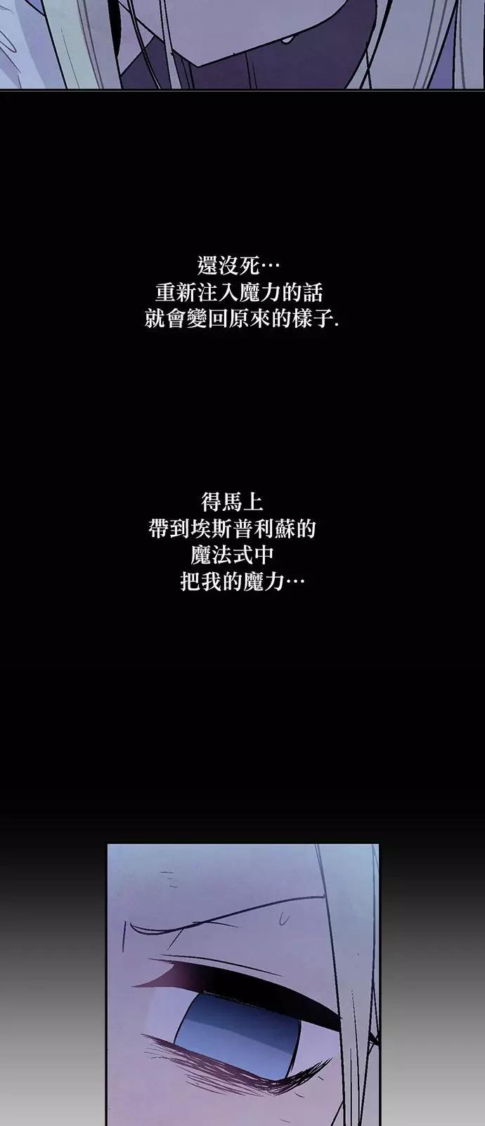 《Americano-exodus》第178话 第3页