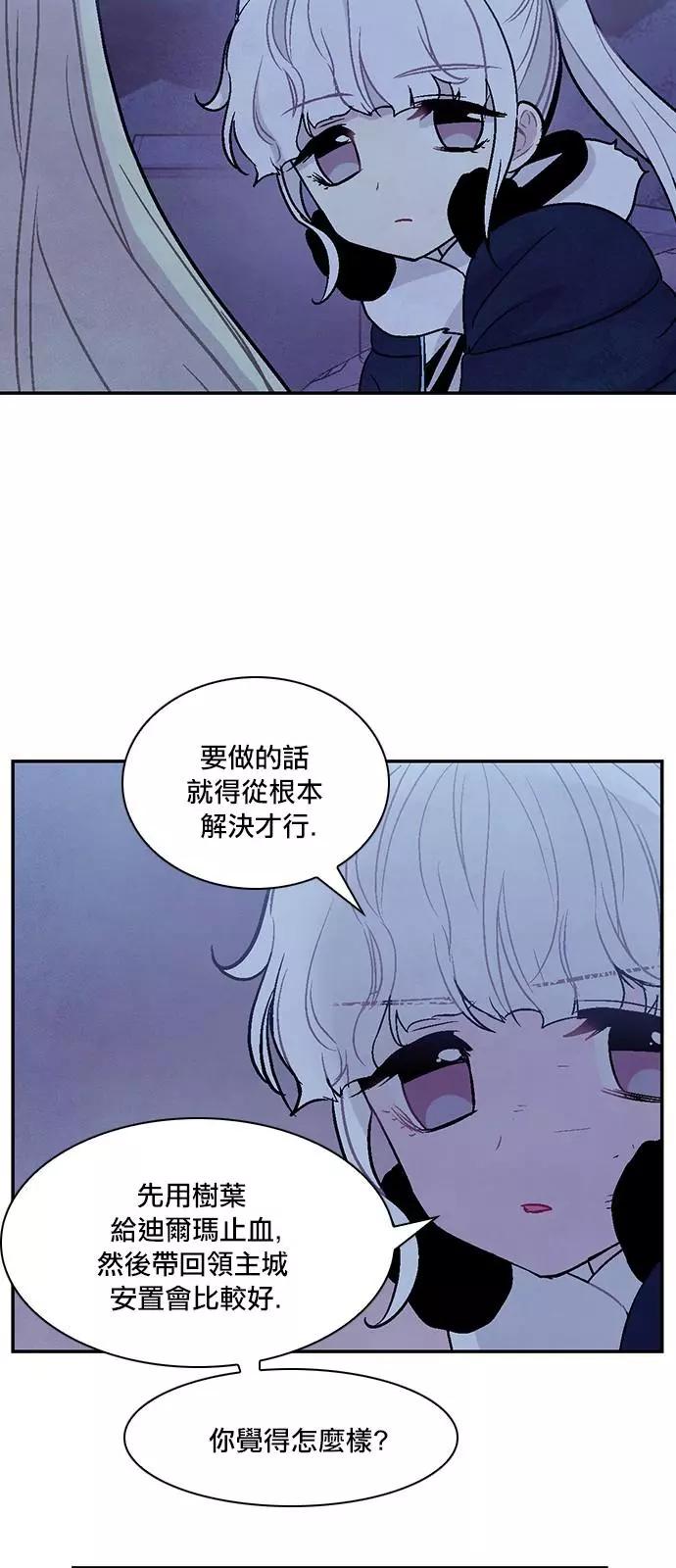 《Americano-exodus》第178话 第6页