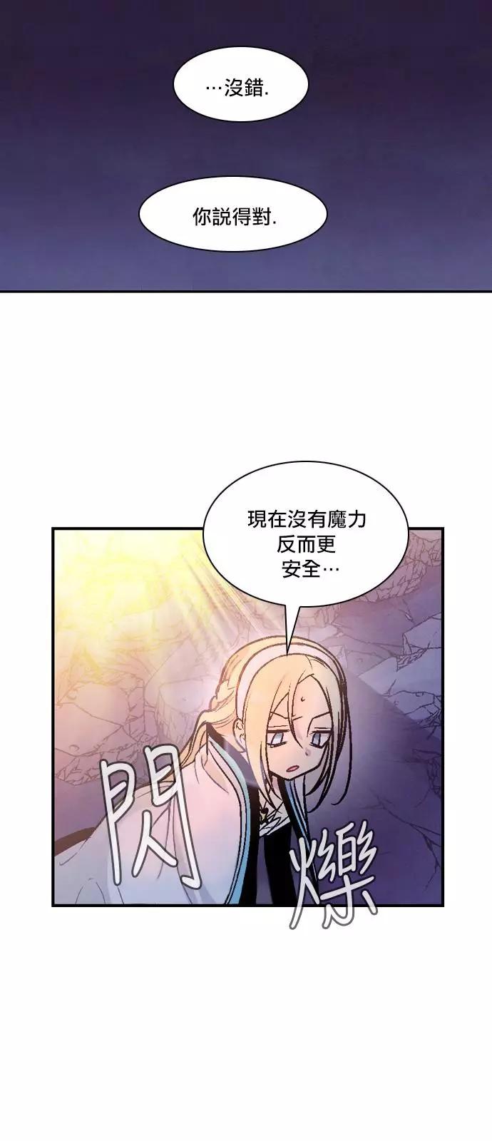 《Americano-exodus》第178话 第8页