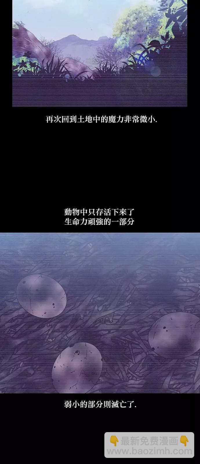 《Americano-exodus》第184话 第10页