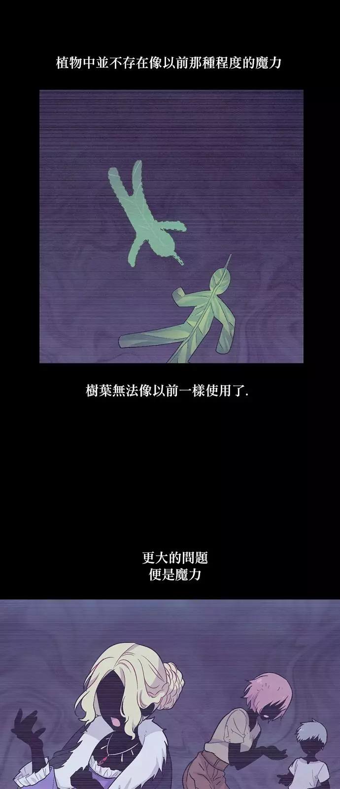 《Americano-exodus》第184话 第11页