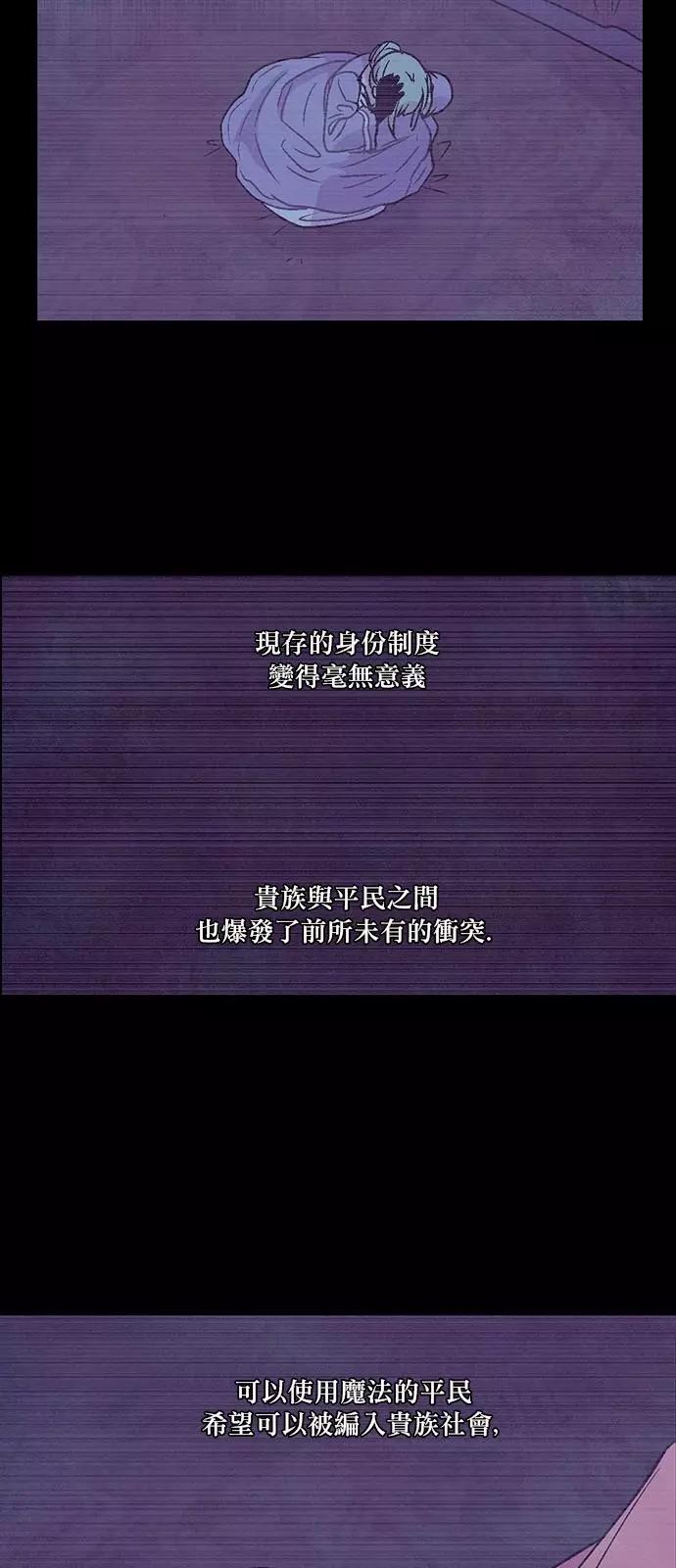 《Americano-exodus》第184话 第13页