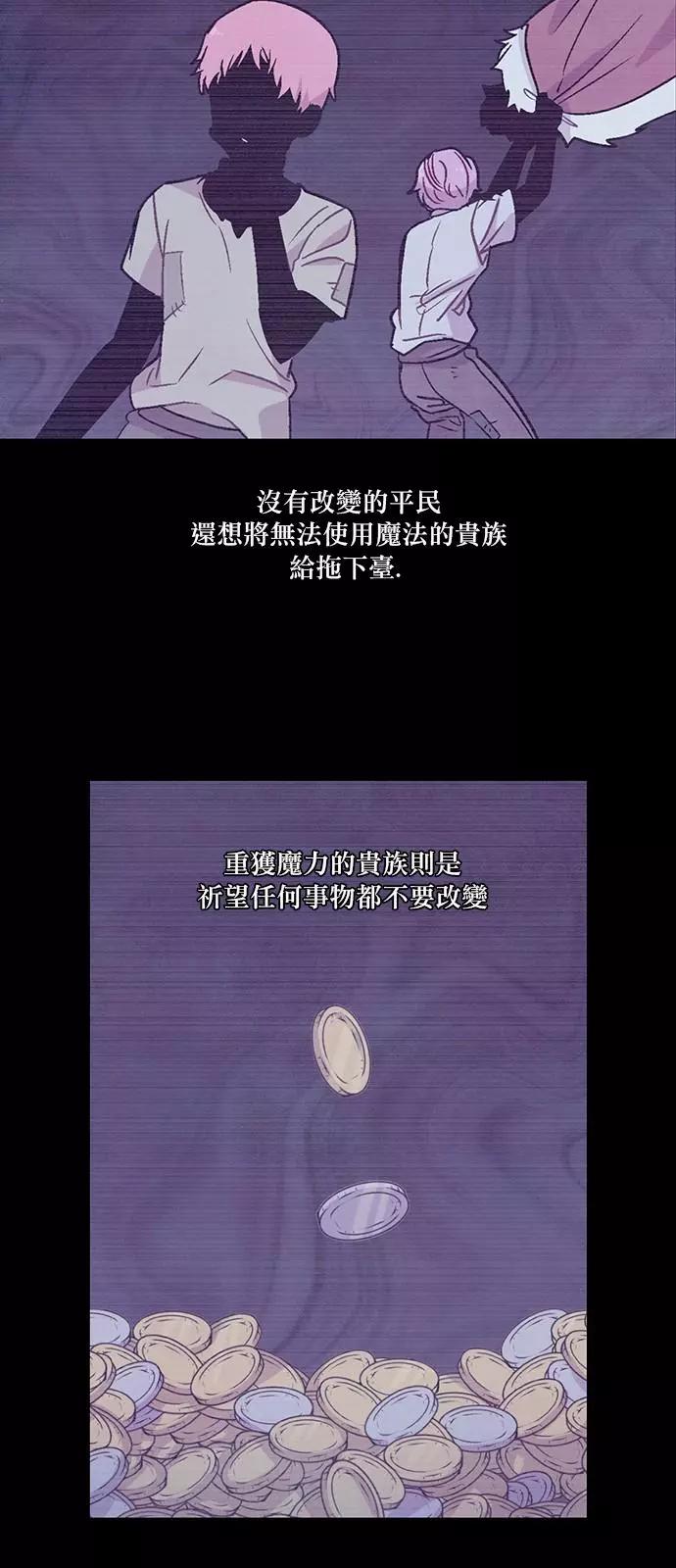 《Americano-exodus》第184话 第14页