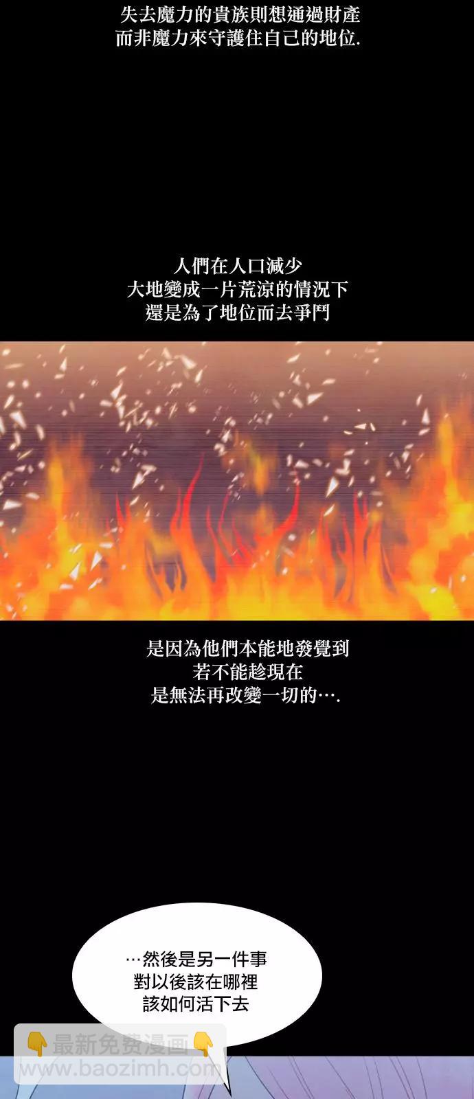 《Americano-exodus》第184话 第15页
