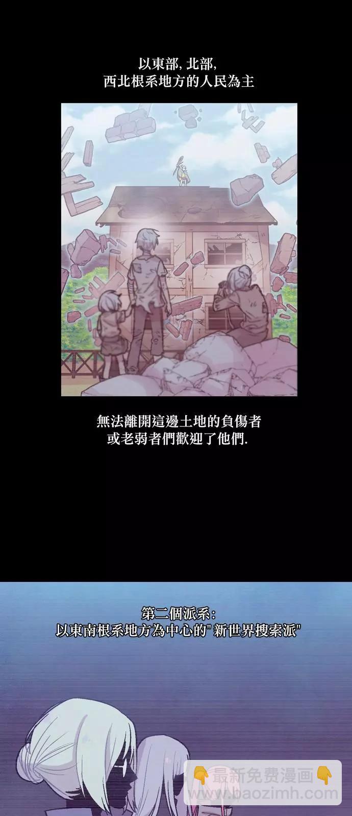 《Americano-exodus》第184话 第17页