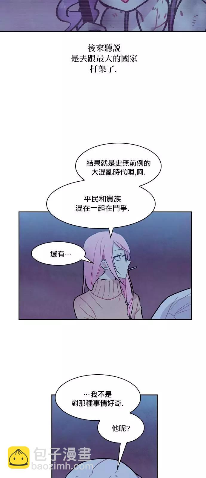 《Americano-exodus》第184话 第22页