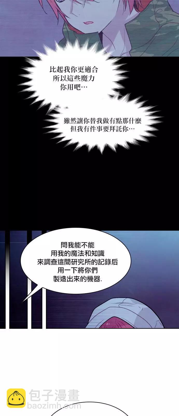 《Americano-exodus》第184话 第25页