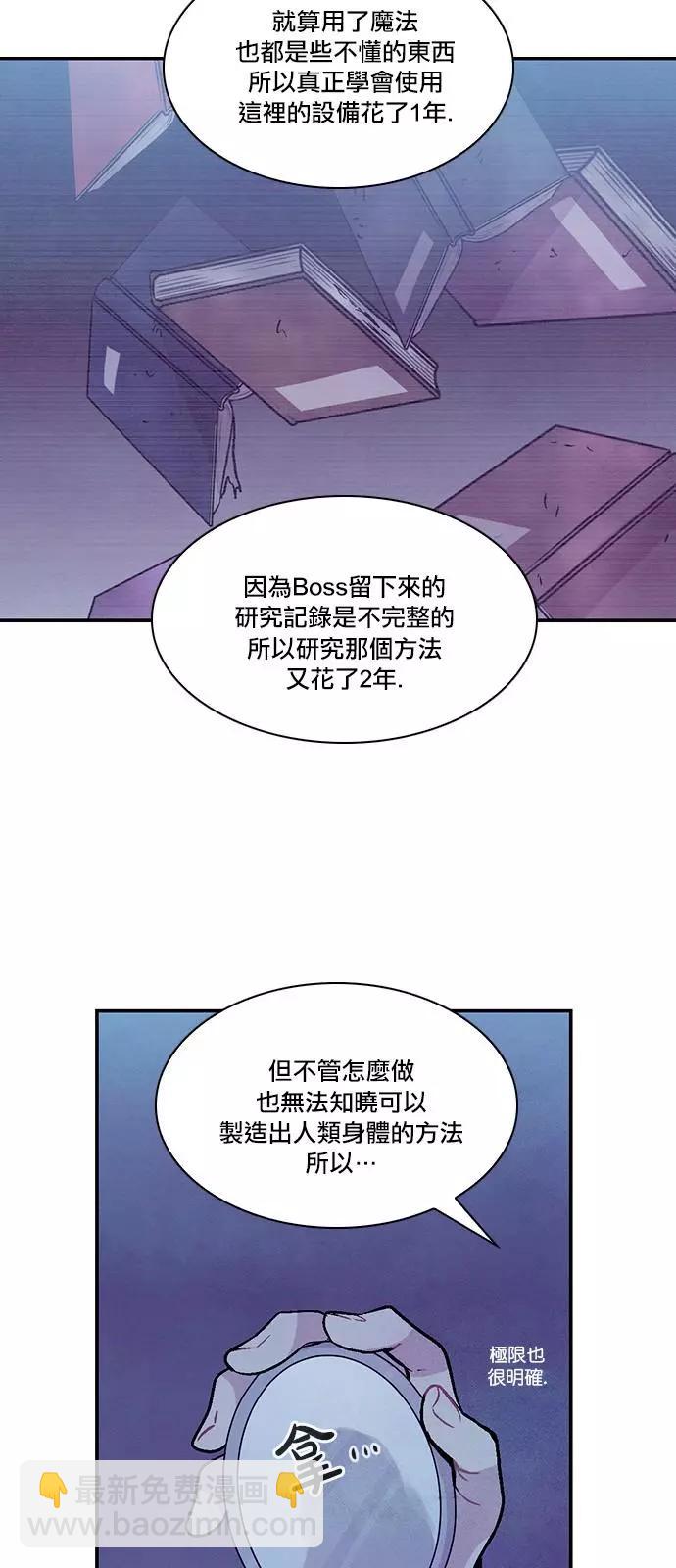 《Americano-exodus》第184话 第26页