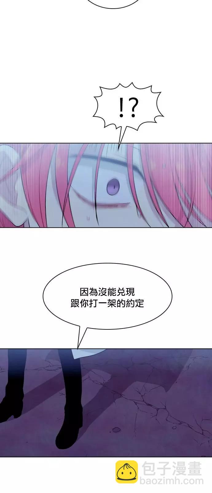 《Americano-exodus》第184话 第29页