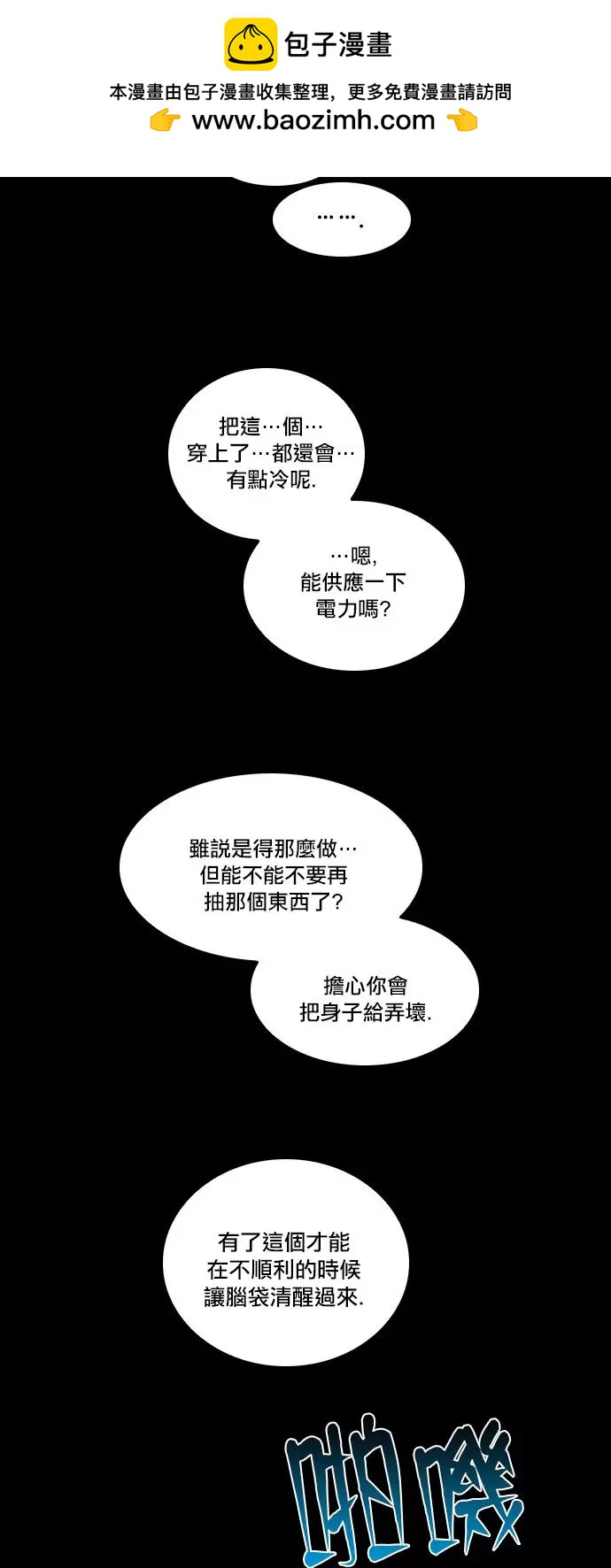 《Americano-exodus》第184话 第2页