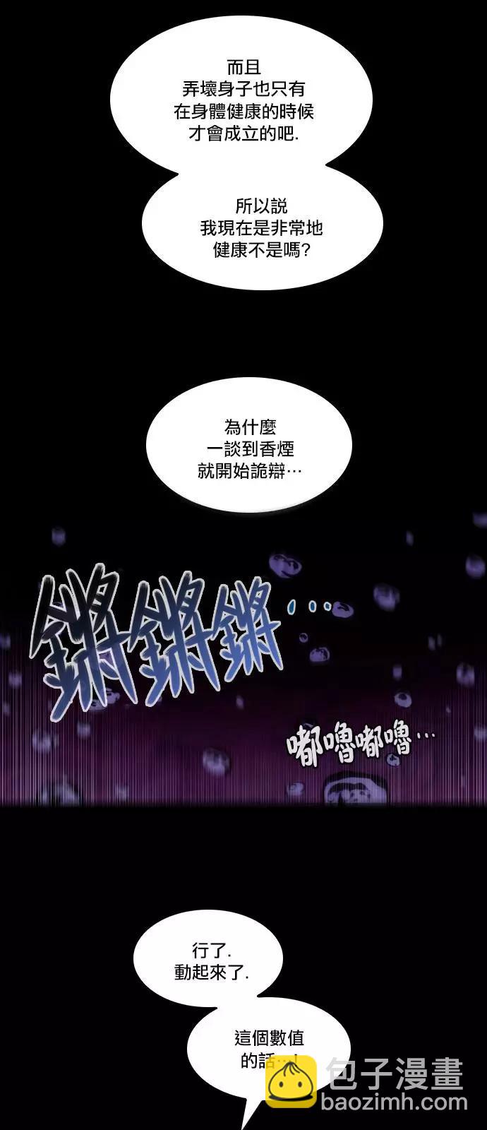 《Americano-exodus》第184话 第3页