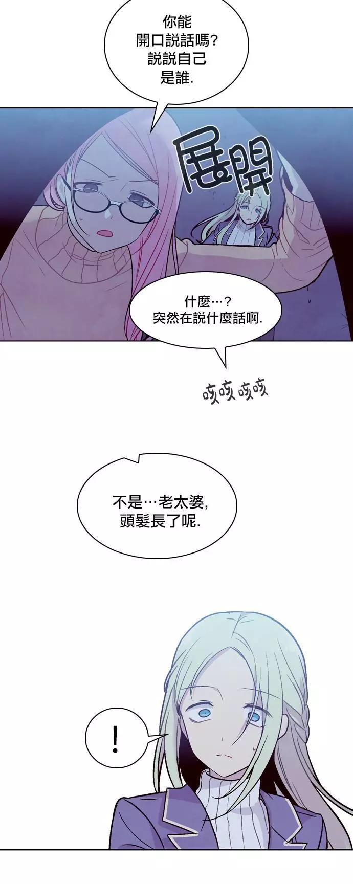 《Americano-exodus》第184话 第6页
