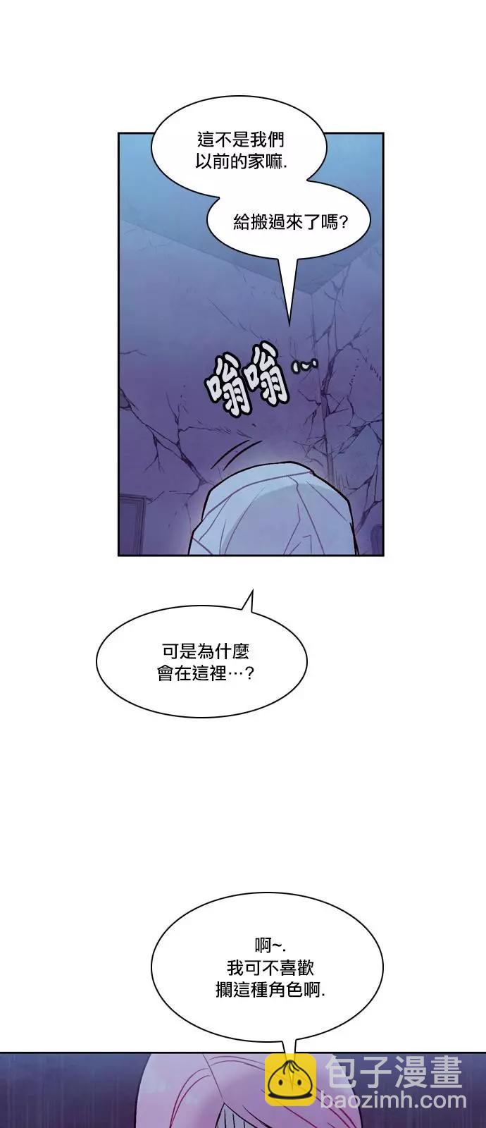 《Americano-exodus》第184话 第7页