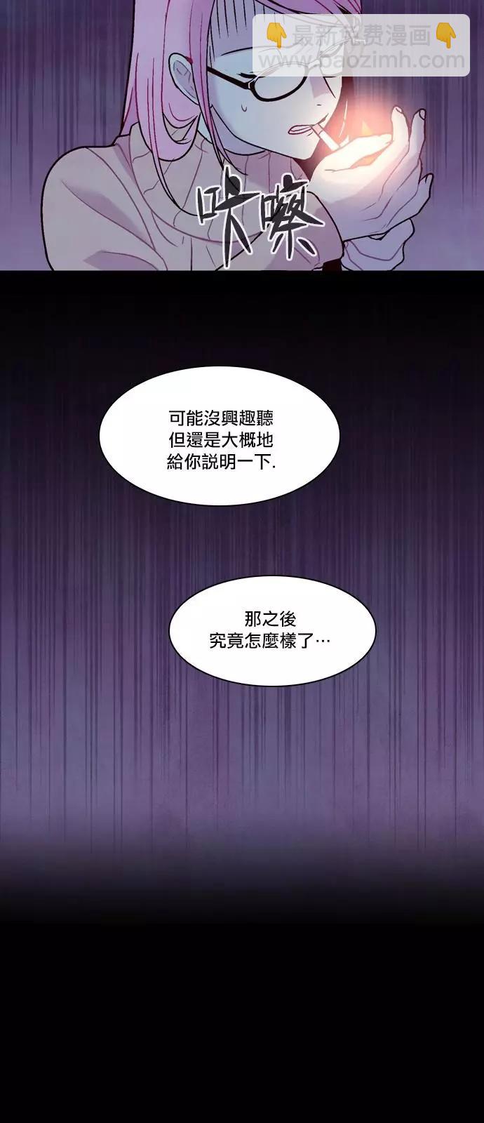 《Americano-exodus》第184话 第8页