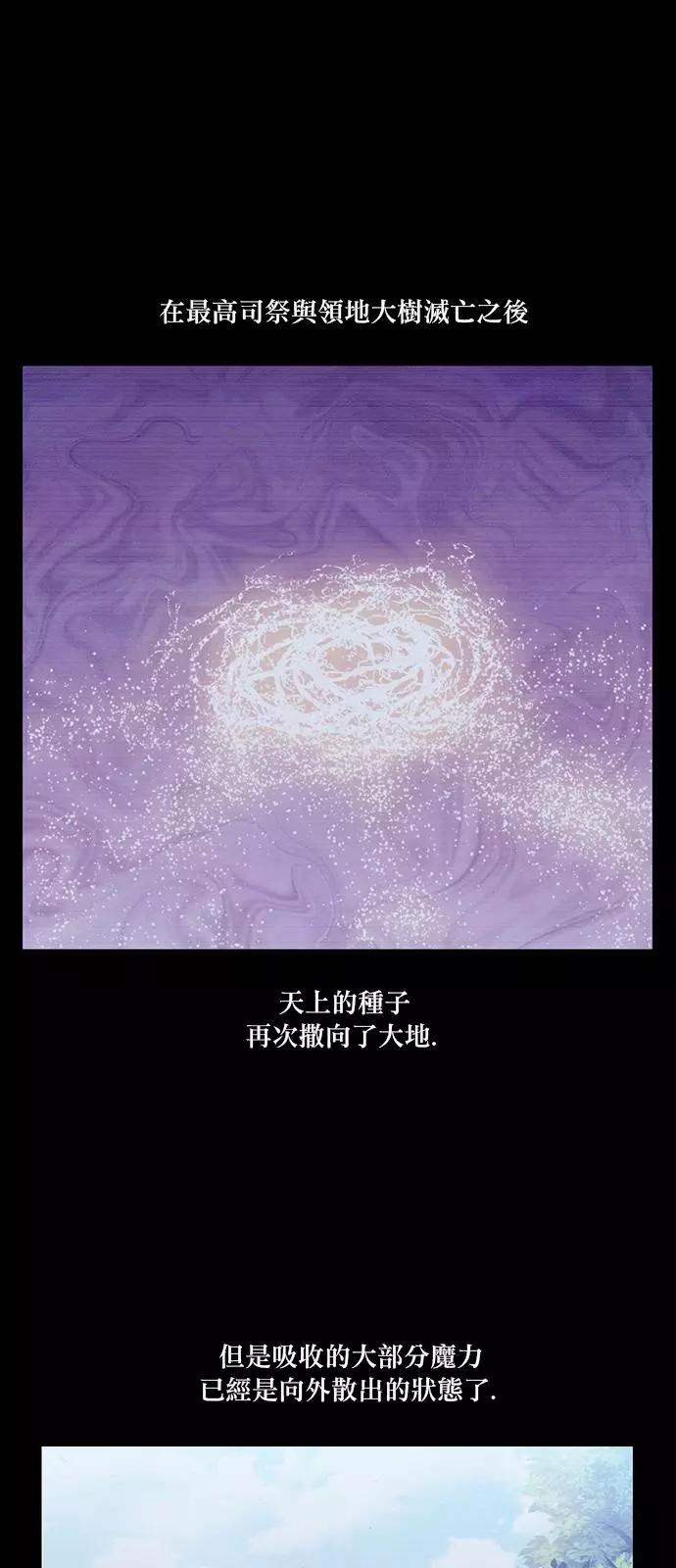 《Americano-exodus》第184话 第9页