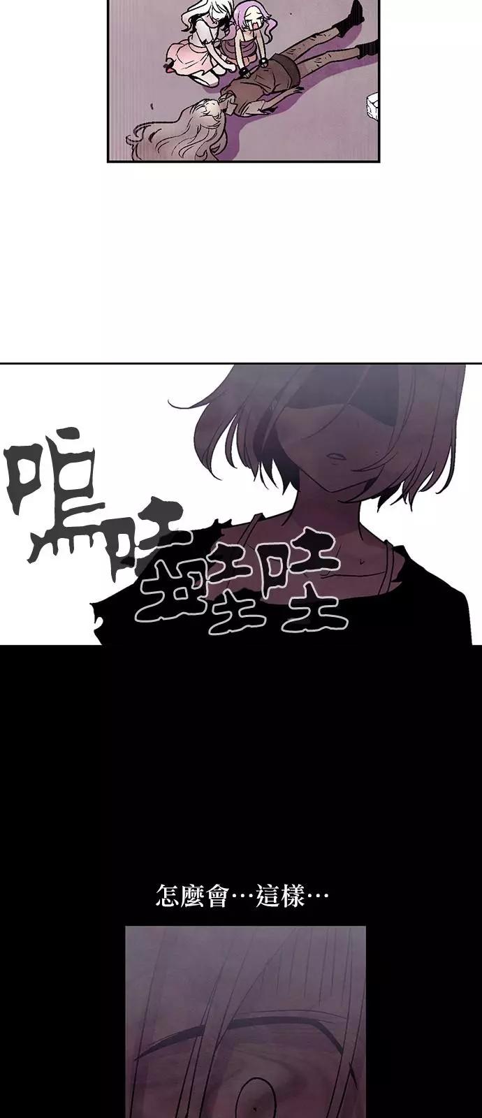 《Americano-exodus》第182话 第10页