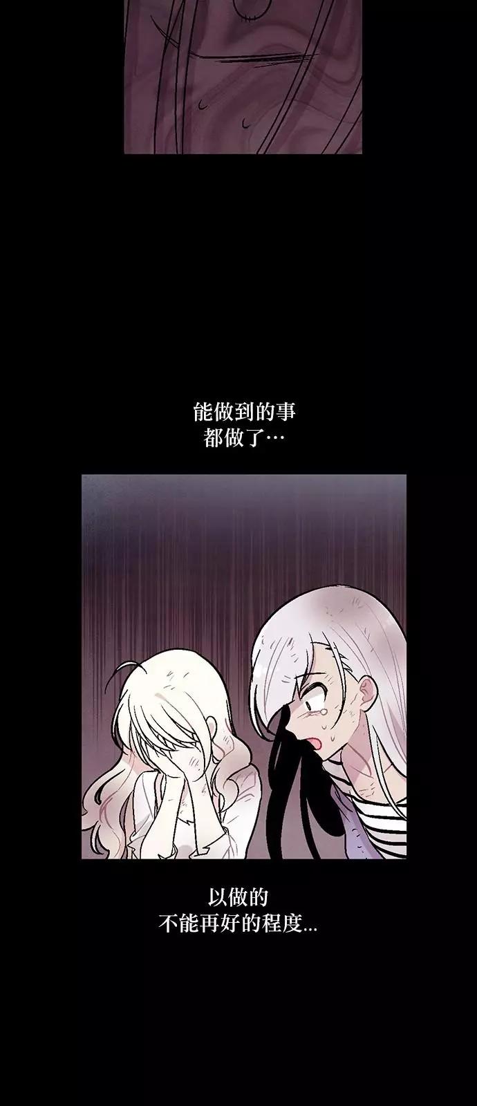 《Americano-exodus》第182话 第11页