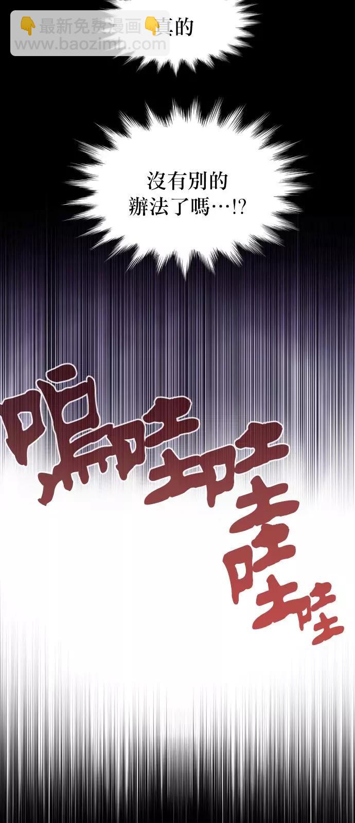 《Americano-exodus》第182话 第13页