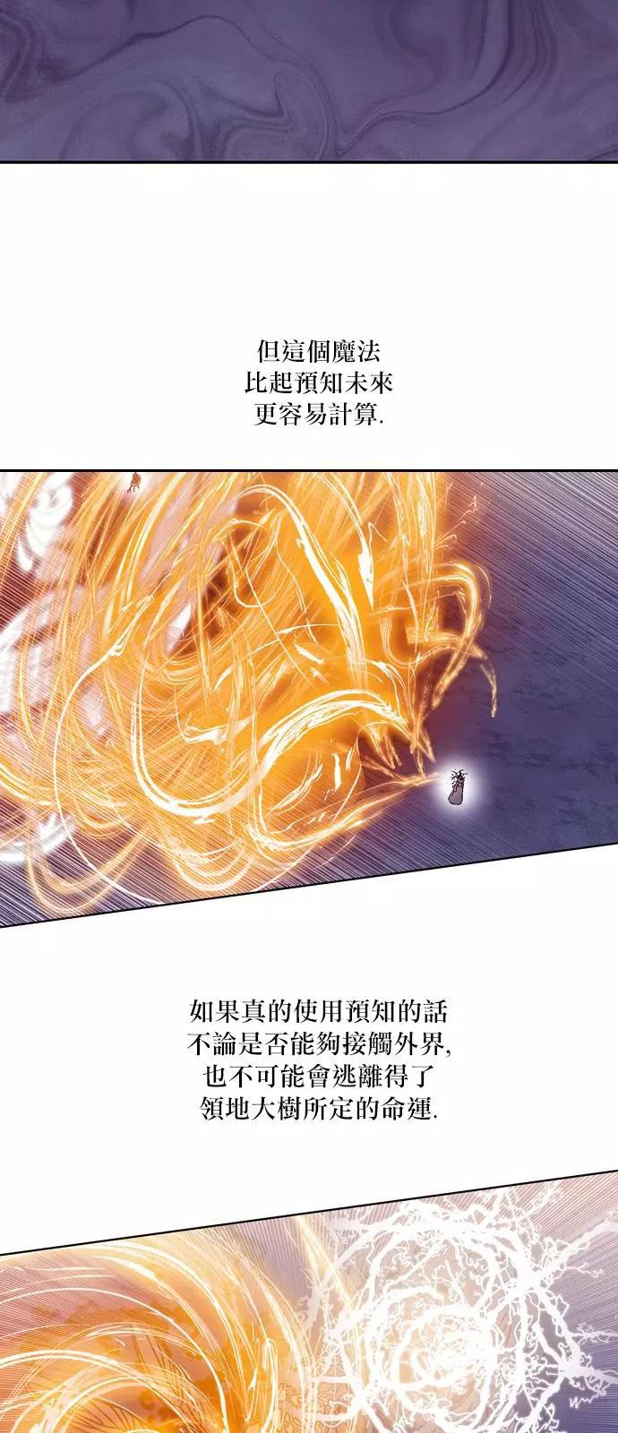 《Americano-exodus》第182话 第19页