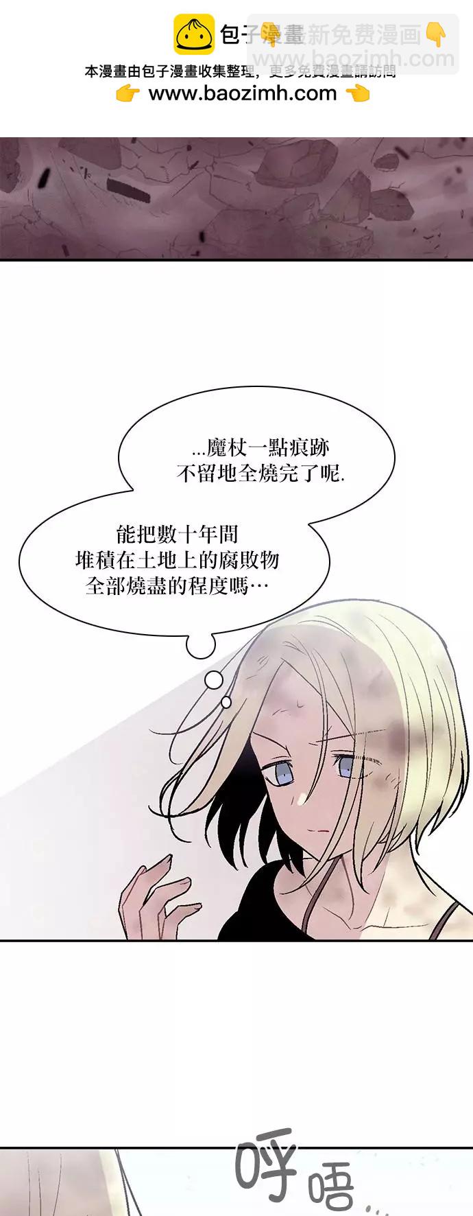 《Americano-exodus》第182话 第2页